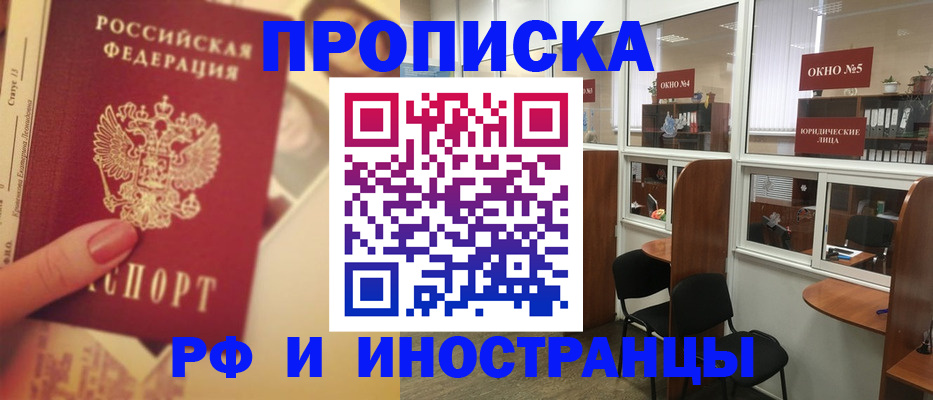 временная регистрация собственник в Уяре