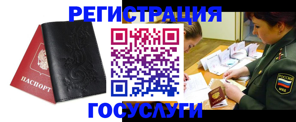 временная регистрация для школы в Уяре